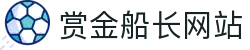 赏金船长 ·(中国大陆)官方网站 - 爆奖连连